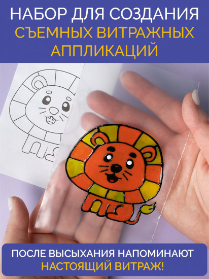 Набор витражных красок