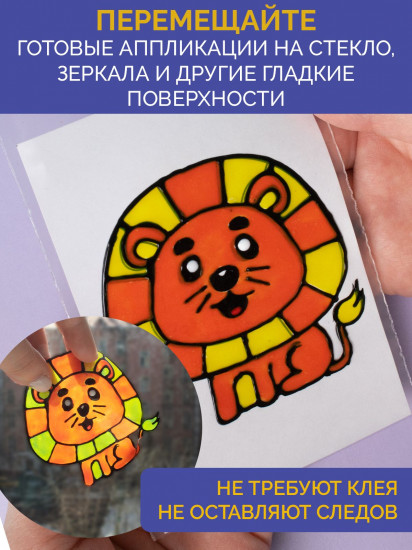 Набор витражных красок