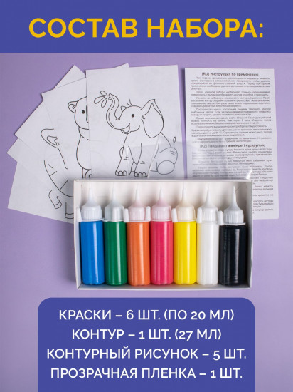 Набор витражных красок