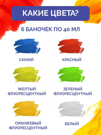 Набор красок пальчиковых