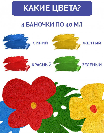Набор красок пальчиковых