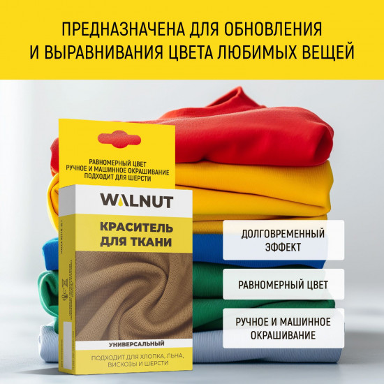 Краситель для ткани, Синий