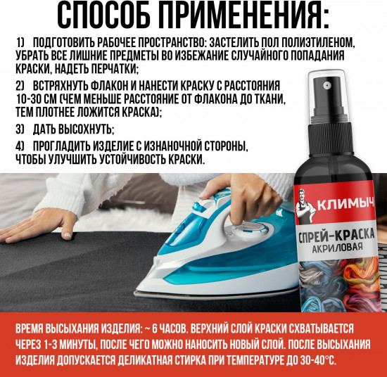 Краска-спрей акриловая по ткани для колясок, одежды и обуви, Черный