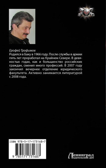 Бродяга. Драку заказывали?
