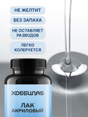 Лак акриловый глянцевый - Фото 1