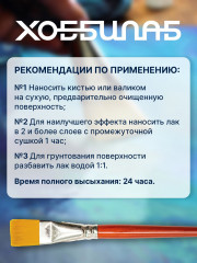 Лак акриловый глянцевый - Фото 4