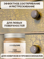 Лак кракелюрный для декора - Фото 1