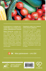 Как вырастить рекордный урожай. Анализ почвы, подбор питания, сезонный уход - Фото 1