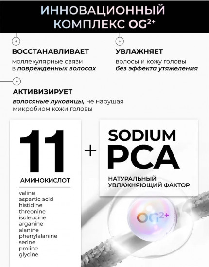 Крем-спрей для волос несмываемый 21 в 1 «Spray Trattamento Multi Universale»