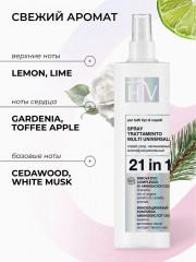 Крем-спрей для волос несмываемый 21 в 1 «Spray Trattamento Multi Universale» - Фото 8