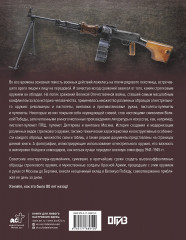 Стрелковое оружие Великой Отечественной войны - Фото 1