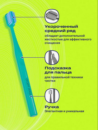 Зубная щетка для брекетов ортодонтическая «Ortho»