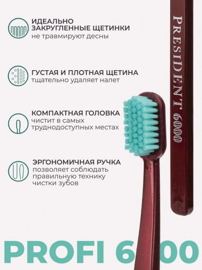 Щетка зубная «Profi Super soft 6000»