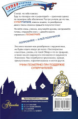 Геометрия в сюжетах - Фото 1