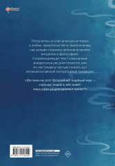 Разрисованная кожа - Фото 1