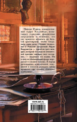 Невеста-наследница - Фото 1