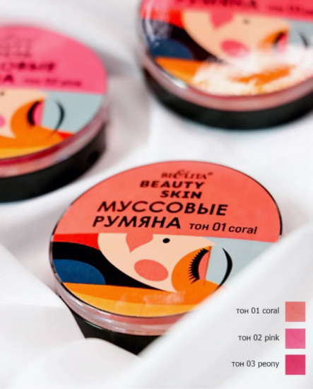 Румяна для лица муссовые «Beauty Skin», тон 01 coral