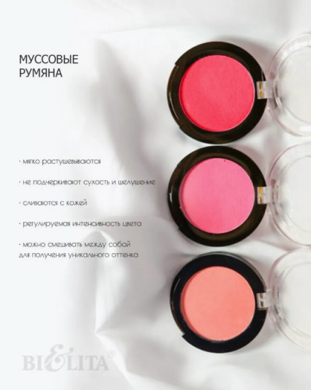 Румяна для лица муссовые «Beauty Skin», тон 03 peony