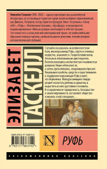 Руфь - Фото 1