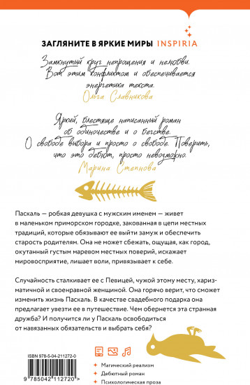 Искус