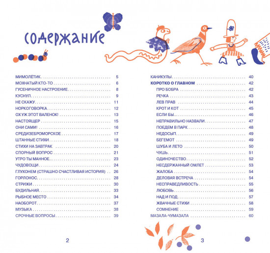 Один прекрасный Валенок