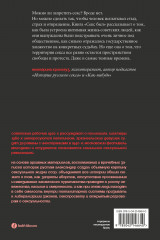 Секс был. Интимная жизнь Советского союза - Фото 1