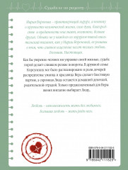 Вечно ты - Фото 1