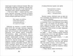 Детство - Фото 1