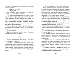 Детство - Фото 2