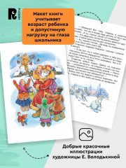 Серая Шейка. Алёнушкины сказки - Фото 1