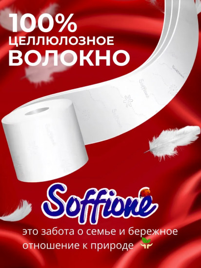 Туалетная бумага «Smart»