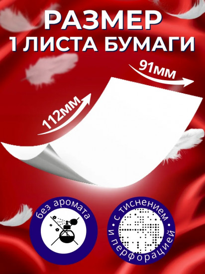 Туалетная бумага «Smart»