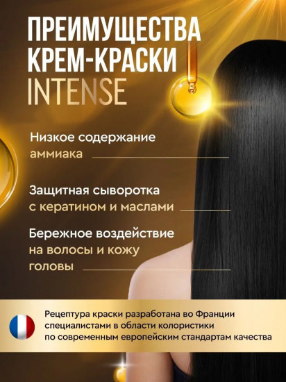 Крем-краска для волос «Intense», оттенок 9.2 Перламутровый блонд