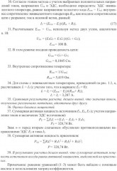 Задачи и методы их решения по курсу «Электротехника и электроника» - Фото 6