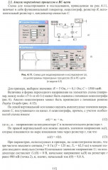 Задачи и методы их решения по курсу «Электротехника и электроника» - Фото 7