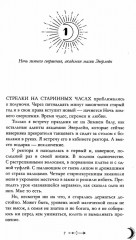Наследница чёрного дракона. Тайна чёрного дракона. Звезда чёрного дракона. Комплект из 3 книг - Фото 3