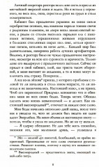 Наследница чёрного дракона. Тайна чёрного дракона. Звезда чёрного дракона. Комплект из 3 книг - Фото 4