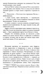 Наследница чёрного дракона. Тайна чёрного дракона. Звезда чёрного дракона. Комплект из 3 книг - Фото 7
