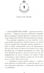 Наследница чёрного дракона. Тайна чёрного дракона. Звезда чёрного дракона. Комплект из 3 книг - Фото 8