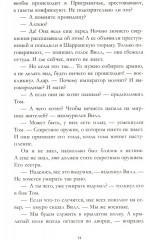 Наследница чёрного дракона. Тайна чёрного дракона. Звезда чёрного дракона. Комплект из 3 книг - Фото 10