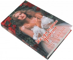 Наследница чёрного дракона. Тайна чёрного дракона. Звезда чёрного дракона. Комплект из 3 книг - Фото 13