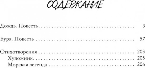 Невидимый занавес