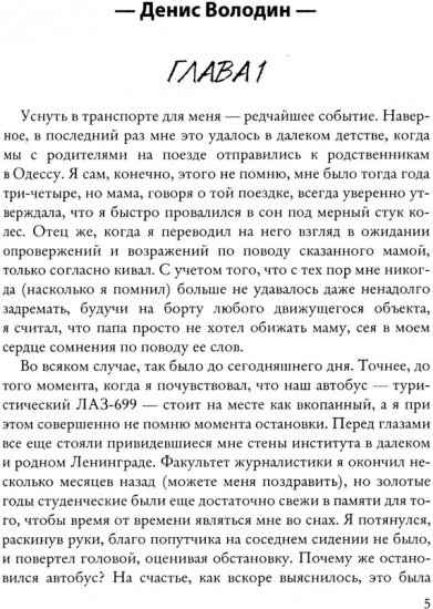 Невидимый занавес