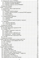 Информационные технологии в электроприводе - Фото 2