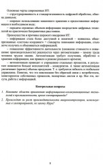 Информационные технологии в электроприводе - Фото 5