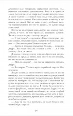 Наследница чёрного дракона. Тайна чёрного дракона. Звезда чёрного дракона. Комплект из 3 книг - Фото 2