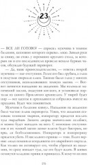 Наследница чёрного дракона. Тайна чёрного дракона. Звезда чёрного дракона. Комплект из 3 книг - Фото 3