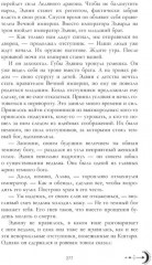 Наследница чёрного дракона. Тайна чёрного дракона. Звезда чёрного дракона. Комплект из 3 книг - Фото 4