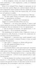 Наследница чёрного дракона. Тайна чёрного дракона. Звезда чёрного дракона. Комплект из 3 книг - Фото 5