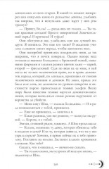 Наследница чёрного дракона. Тайна чёрного дракона. Звезда чёрного дракона. Комплект из 3 книг - Фото 7